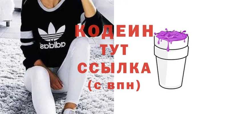 Кодеиновый сироп Lean Purple Drank  закладки  Покачи 