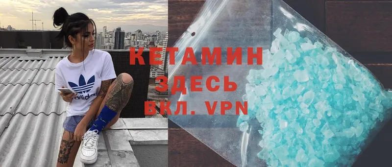 КЕТАМИН ketamine  Покачи 