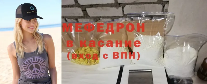 ссылка на мегу tor  наркота  Покачи  Мефедрон mephedrone 