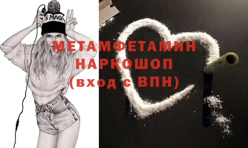 Первитин Methamphetamine Покачи